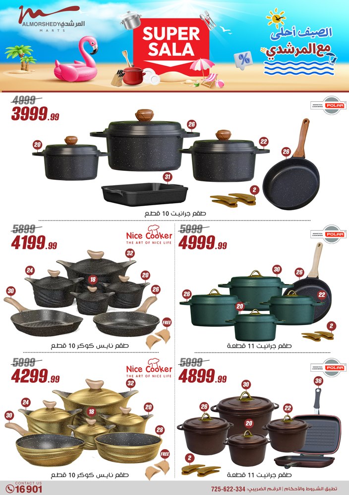 almorshedy offers from 21apr to 17apr 2025 عروض المرشدى من 21 إبريل حتى 17 إبريل 2025 صفحة رقم 25